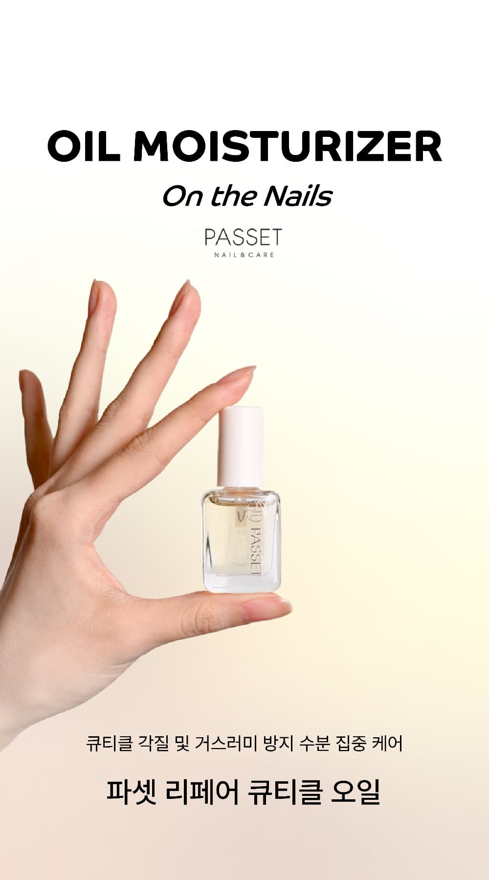 파셋 셀럽 리페어 네일케어 3종 네일세럼, 큐티클오일, 네일하드너 7ml 손톱강화영양제 택일 상세 이미지 26