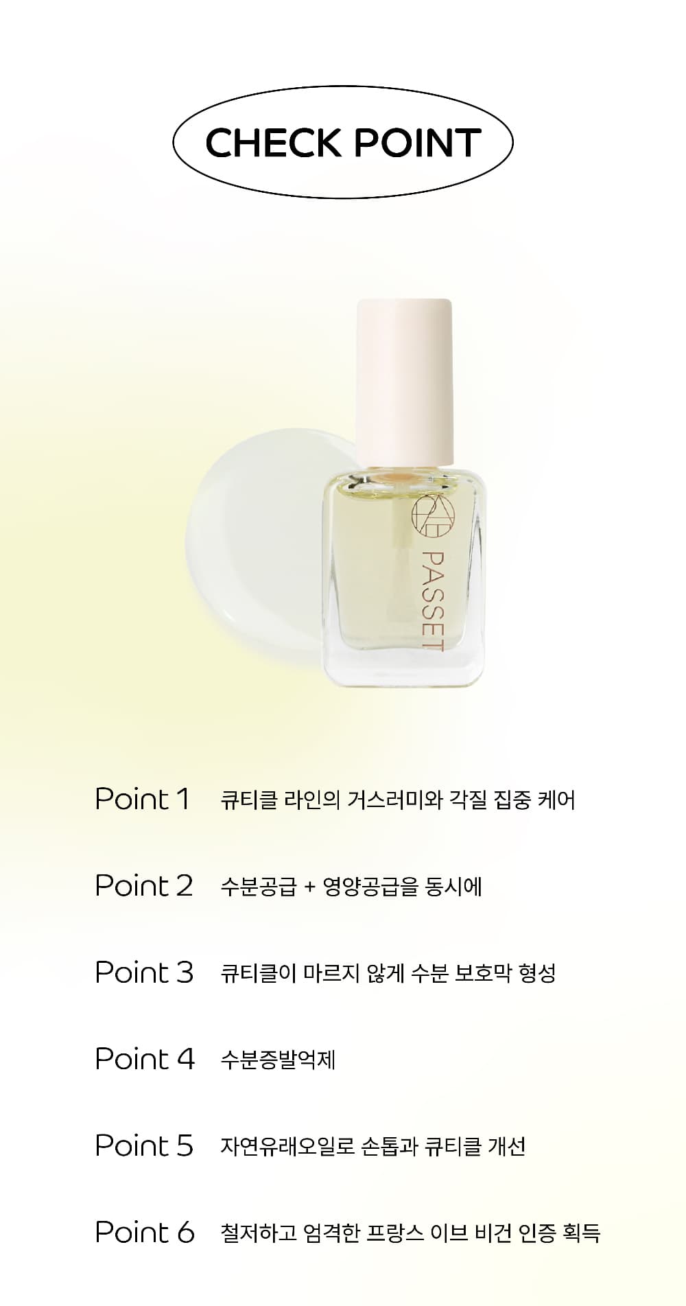 파셋 셀럽 리페어 네일케어 3종 네일세럼, 큐티클오일, 네일하드너 7ml 손톱강화영양제 택일 상세 이미지 33