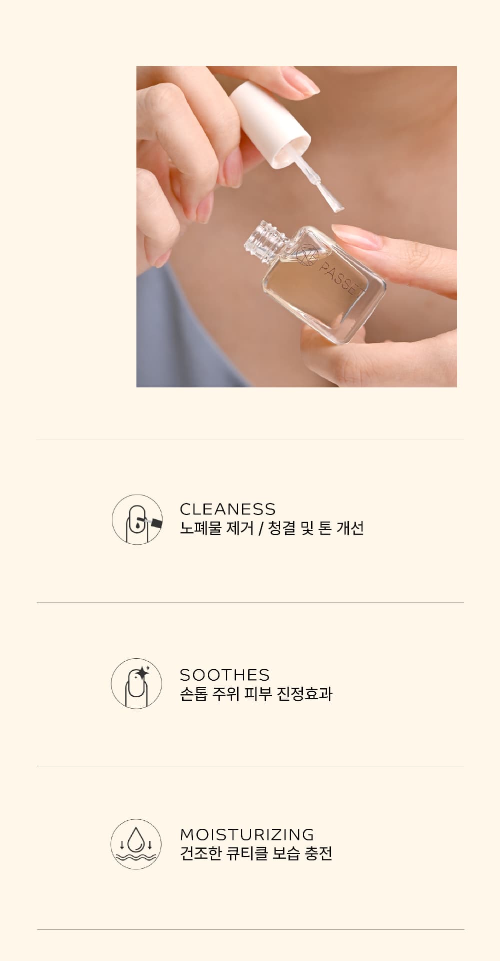 파셋 셀럽 리페어 네일케어 3종 네일세럼, 큐티클오일, 네일하드너 7ml 손톱강화영양제 택일 상세 이미지 37