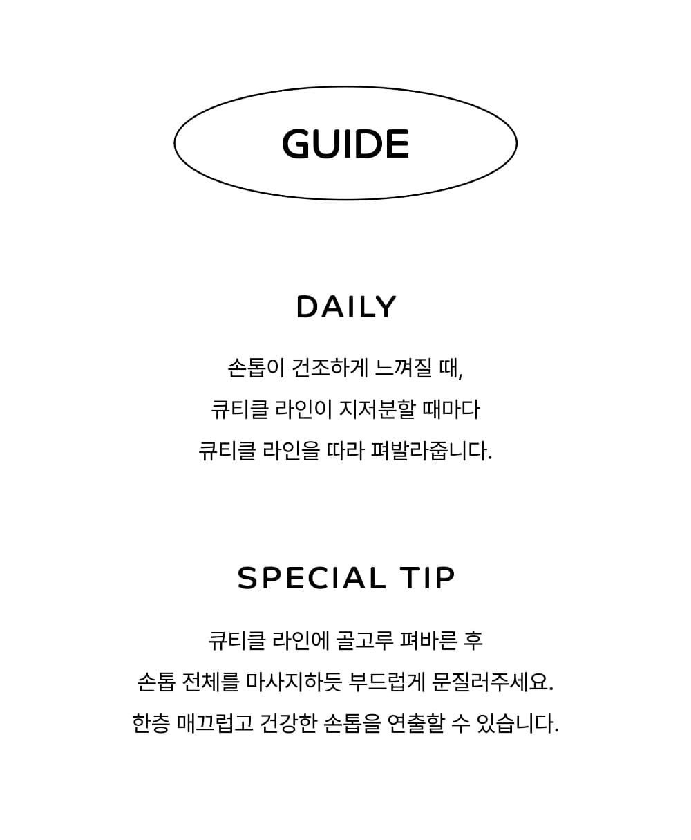 파셋 셀럽 리페어 네일케어 3종 네일세럼, 큐티클오일, 네일하드너 7ml 손톱강화영양제 택일 상세 이미지 39