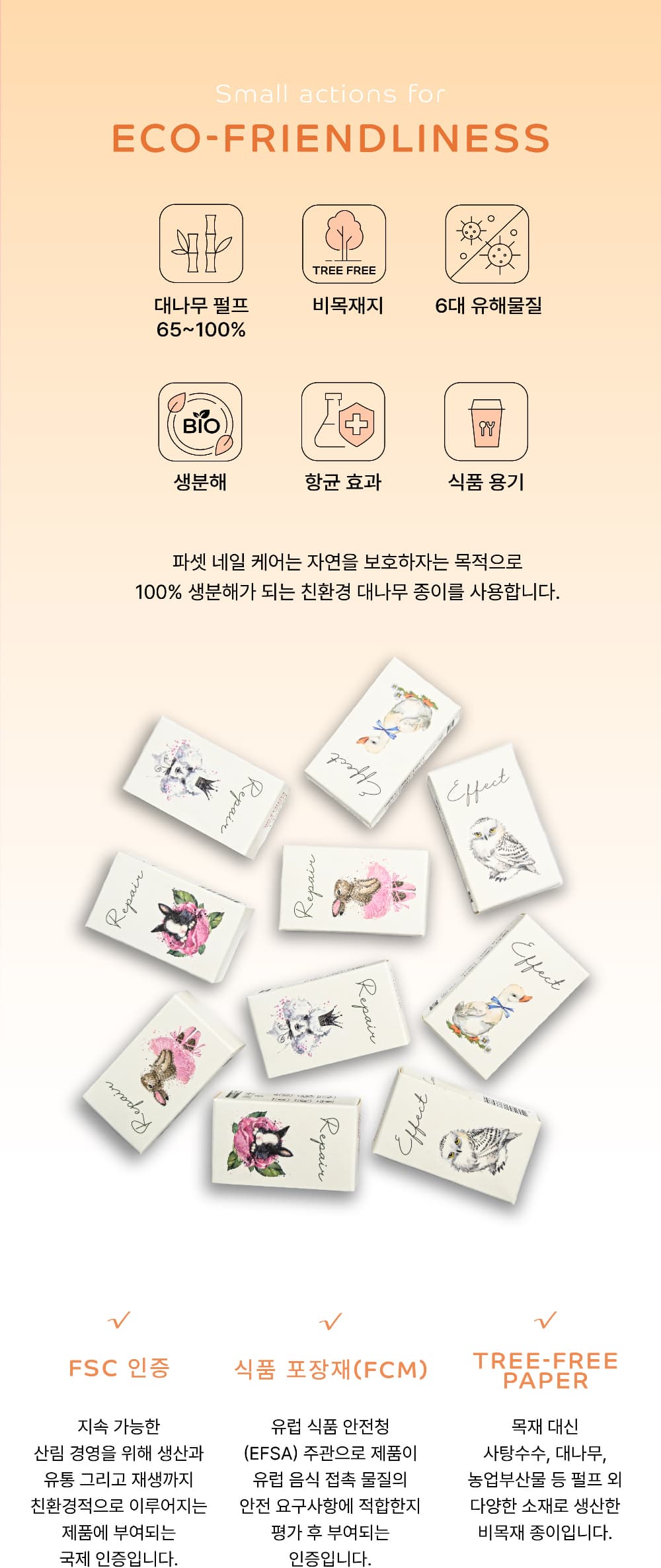 파셋 셀럽 리페어 네일케어 3종 네일세럼, 큐티클오일, 네일하드너 7ml 손톱강화영양제 택일 상세 이미지 40