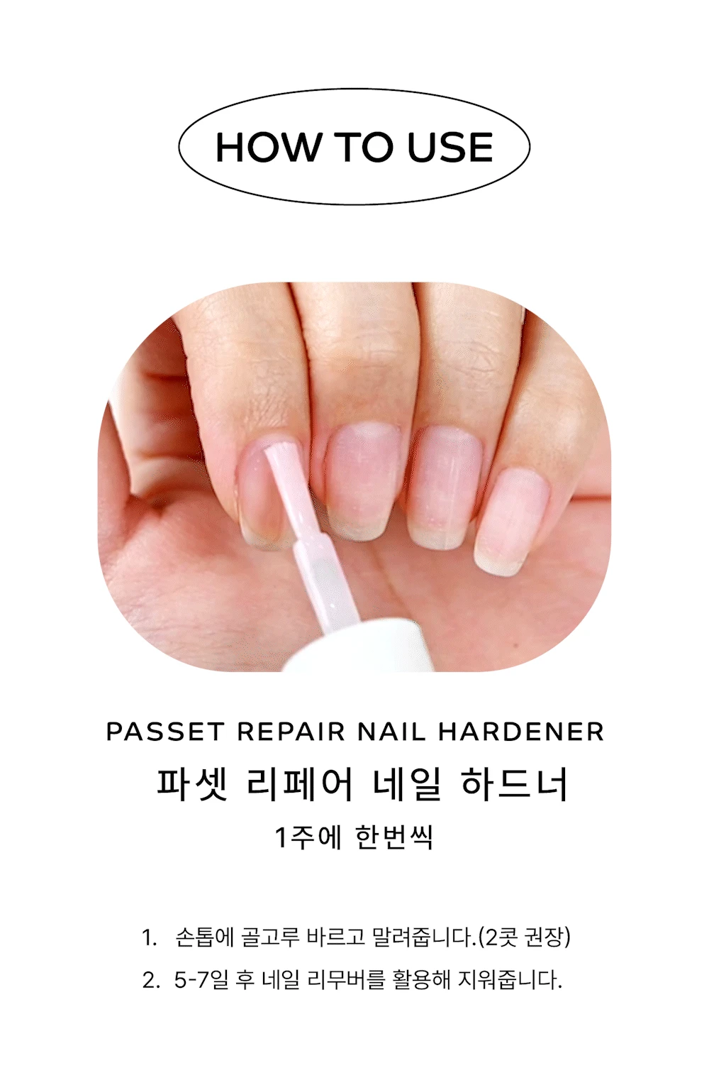 파셋 셀럽 리페어 네일케어 3종 네일세럼, 큐티클오일, 네일하드너 7ml 손톱강화영양제 택일 상세 이미지 56