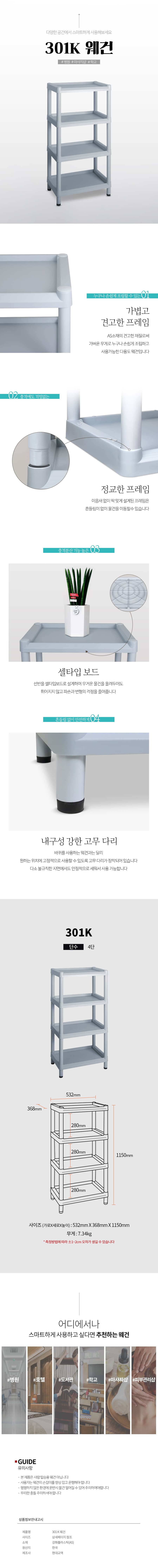 가벼운 스탠드 진열대 301K 고정형 웨건 웨곤 낮은 선반 피부관리실 한의원 상세 이미지 1
