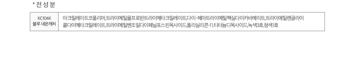 키스뉴욕 젤 프로 네온 캐처 블루 KC104K 상세 이미지 6