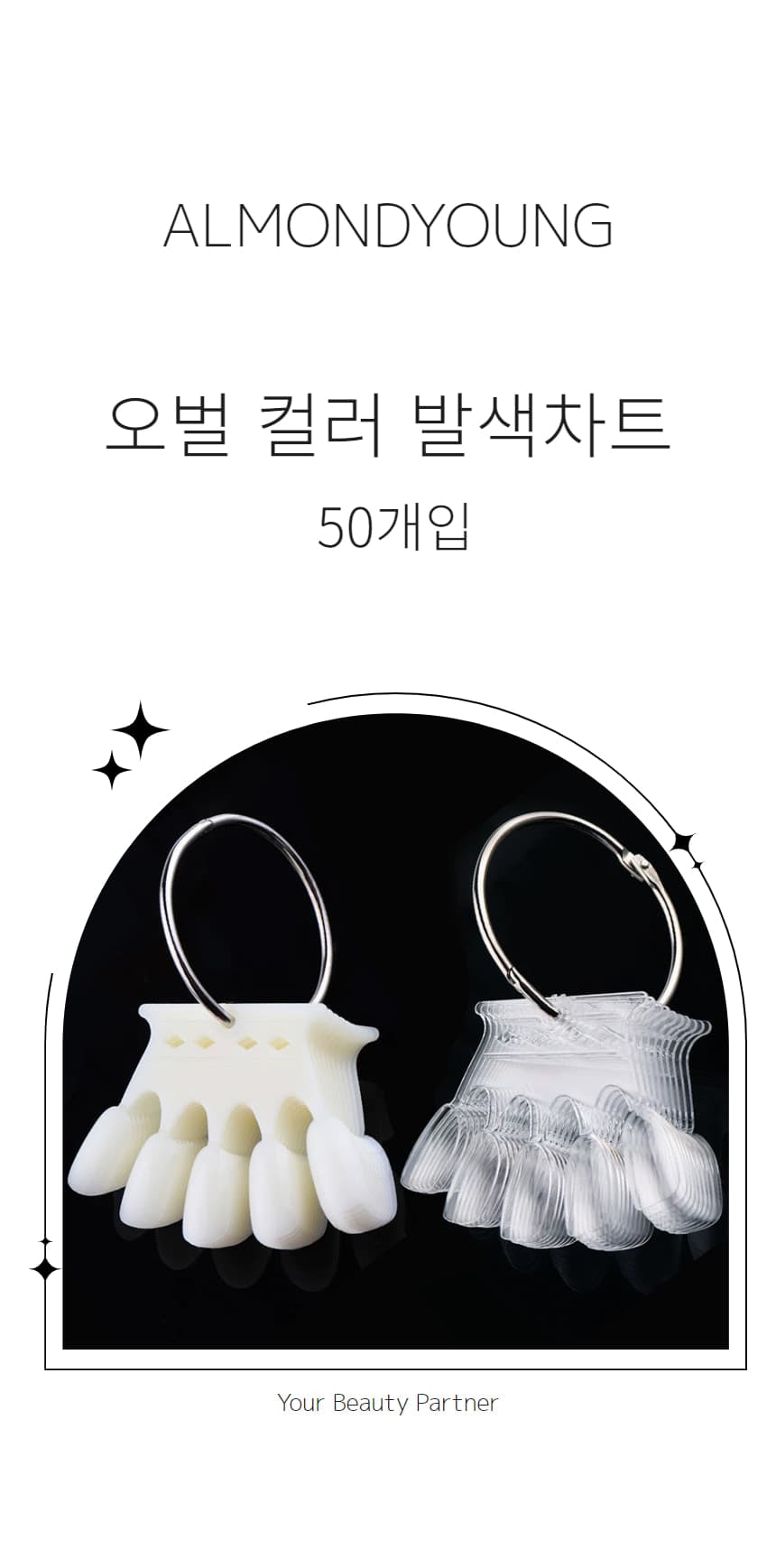네일 오벌 컬러 발색차트 50개입 셀프 젤네일재료 상세 이미지 7