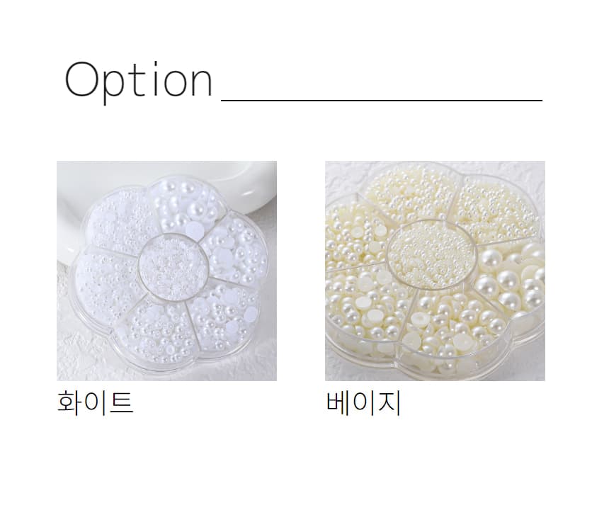 반진주 평진주 7세트 진주 네일 파츠 상세 이미지 6