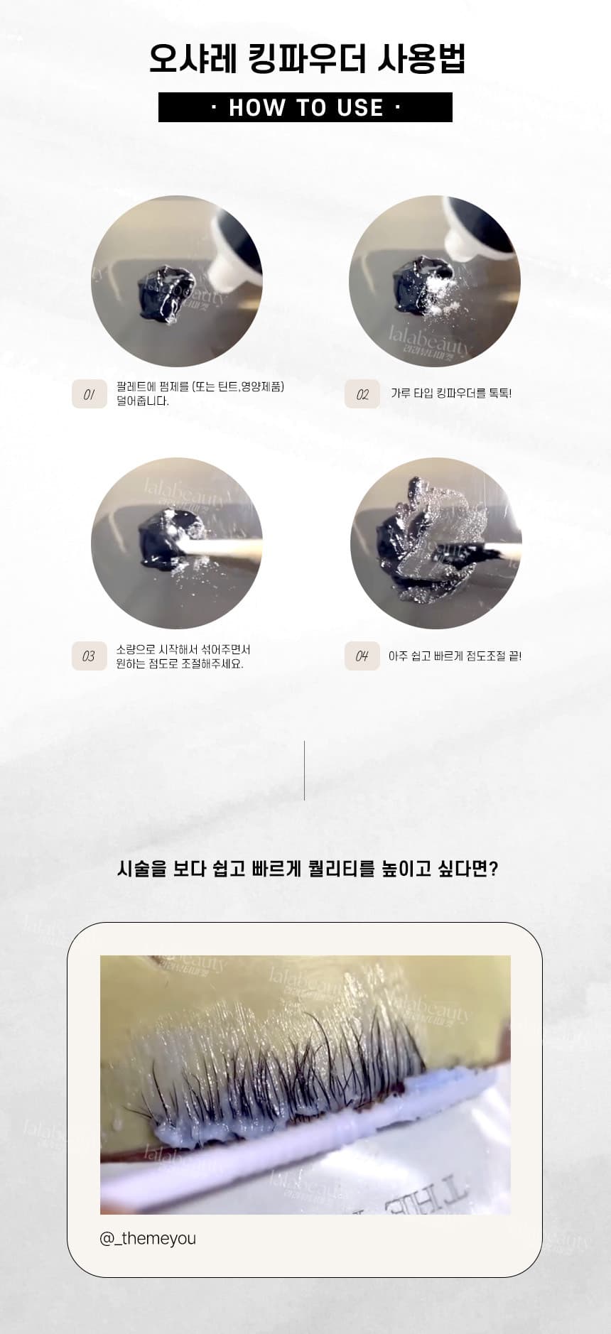오샤레 킹 파우더 3.4g 점도 조절제 상세 이미지 4