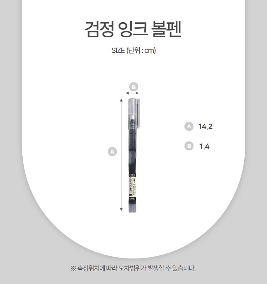 피부 국가 시험 검정 볼펜 잉크펜 0.5mm 상세 이미지 4