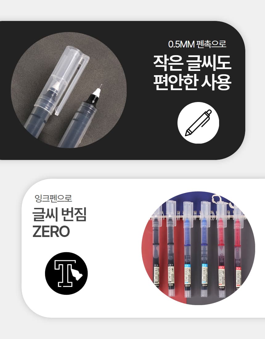 피부 국가 시험 검정 볼펜 잉크펜 0.5mm 상세 이미지 3