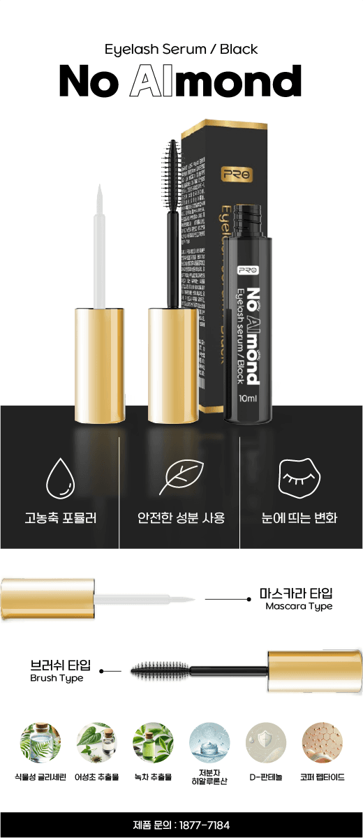 노몬드 영양제 미니배너 (거치대포함) 상세 이미지 3