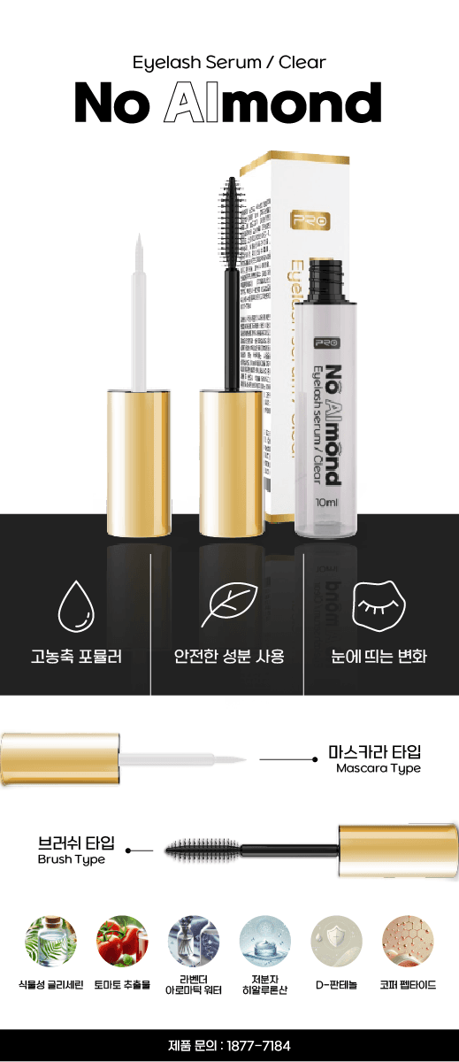 노몬드 영양제 미니배너 (거치대포함) 상세 이미지 2