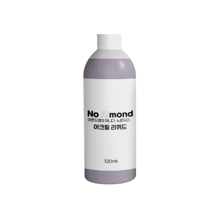 노몬드 아크릴 리퀴드 아크릴릭 모노머 120ml 상세 이미지 2