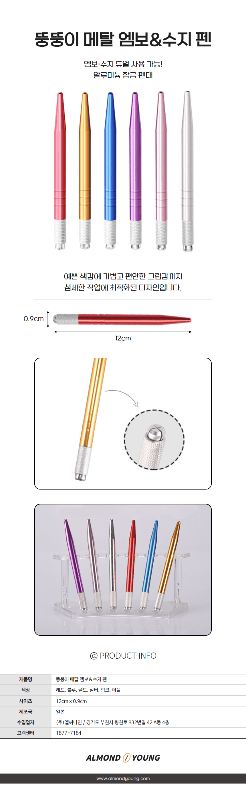 뚱뚱이 메탈 엠보 수지 펜대 상세 이미지 1