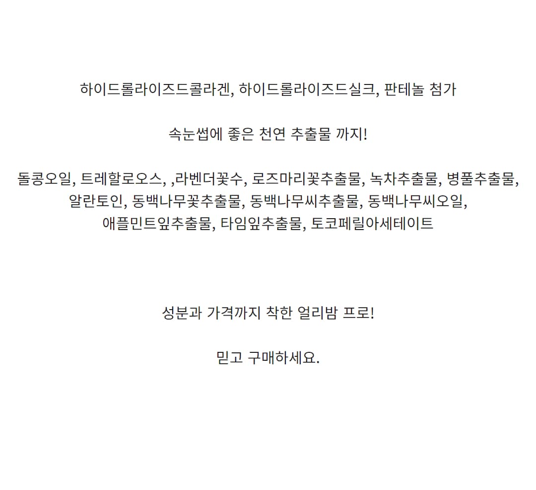 얼리밤 프로 속눈썹펌 왁스 2종 상세 이미지 7
