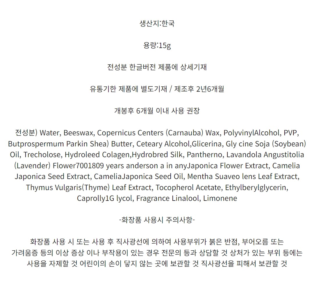 얼리밤 프로 속눈썹펌 왁스 2종 상세 이미지 9