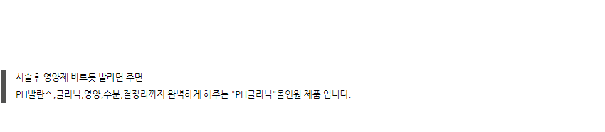 얼리 PH 멀티팩 속눈썹 영양제 상세 이미지 4