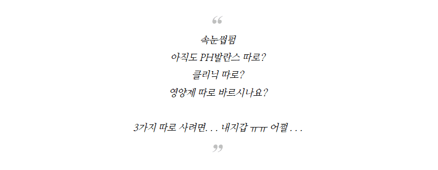 얼리 PH 멀티팩 속눈썹 영양제 상세 이미지 1