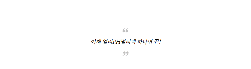얼리 PH 멀티팩 속눈썹 영양제 상세 이미지 2