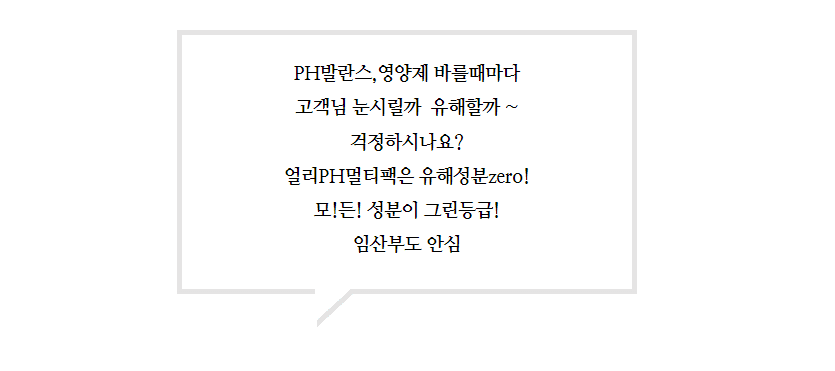 얼리 PH 멀티팩 속눈썹 영양제 상세 이미지 11