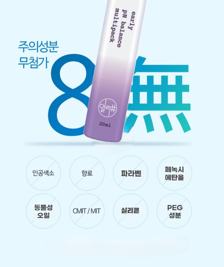 얼리 PH 멀티팩 속눈썹 영양제 상세 이미지 12