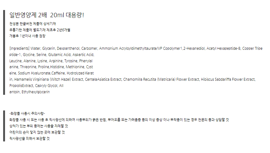 얼리 PH 멀티팩 속눈썹 영양제 상세 이미지 21