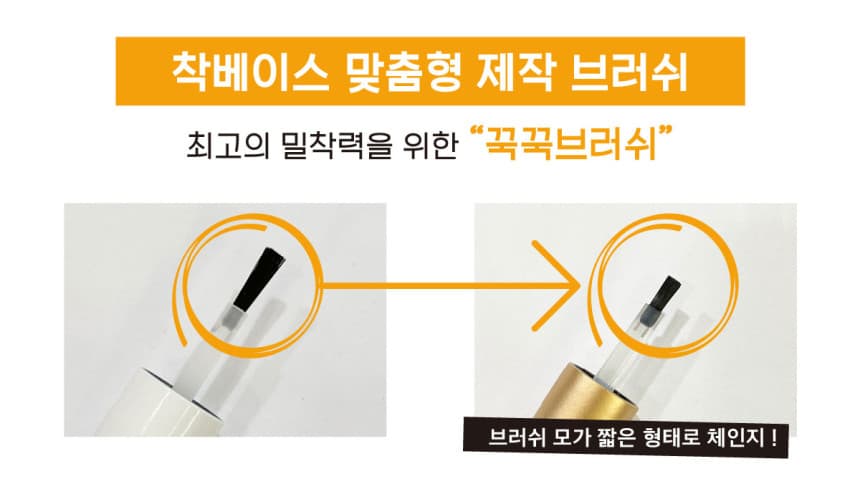 비블라 착베이스 베이스젤 10ml 상세 이미지 3