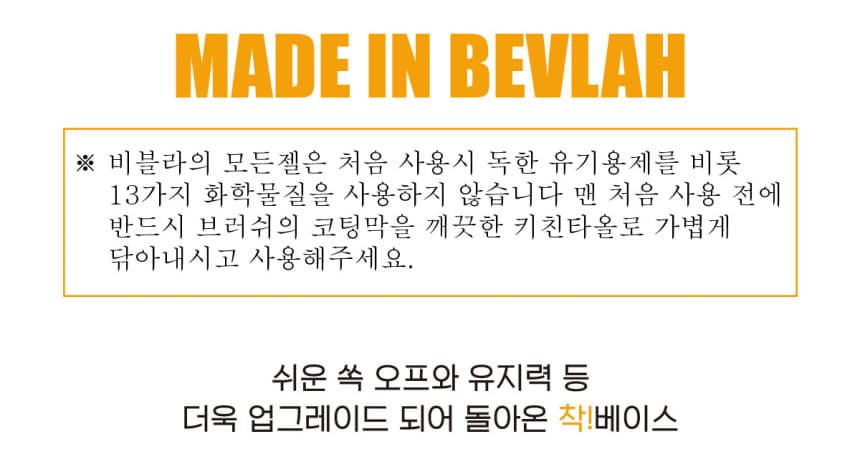 비블라 착베이스 베이스젤 10ml 상세 이미지 2
