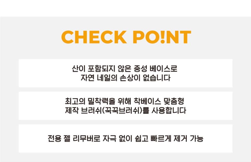비블라 착베이스 베이스젤 10ml 상세 이미지 6