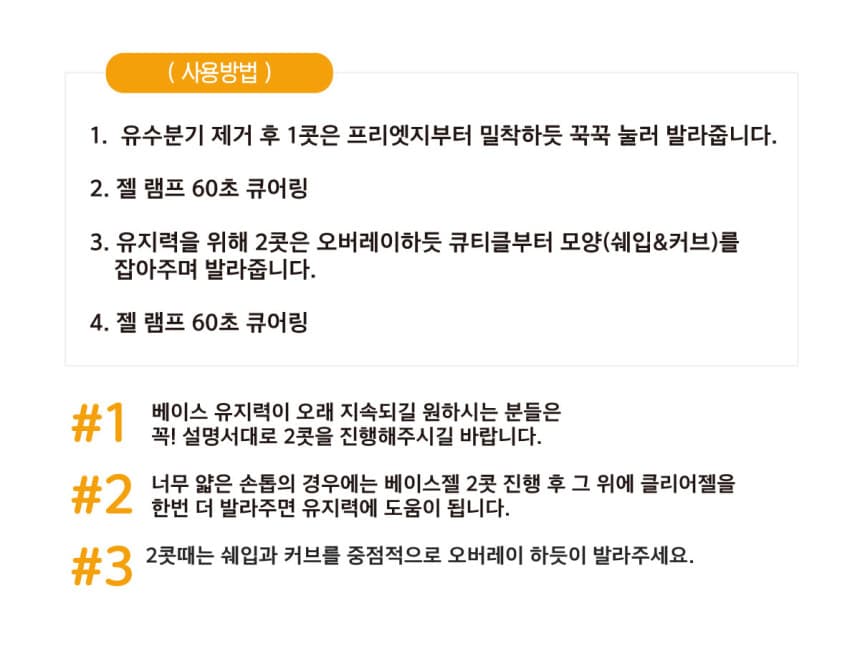 비블라 착베이스 베이스젤 10ml 상세 이미지 7