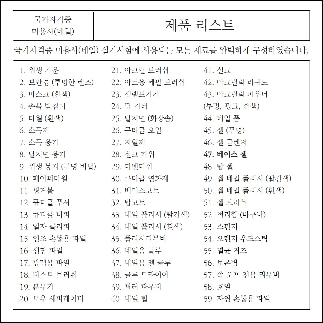 비블라 착베이스 베이스젤 10ml 상세 이미지 1