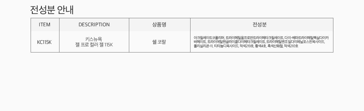 키스뉴욕 뱅쇼 쉘코랄 KC115K 상세 이미지 5