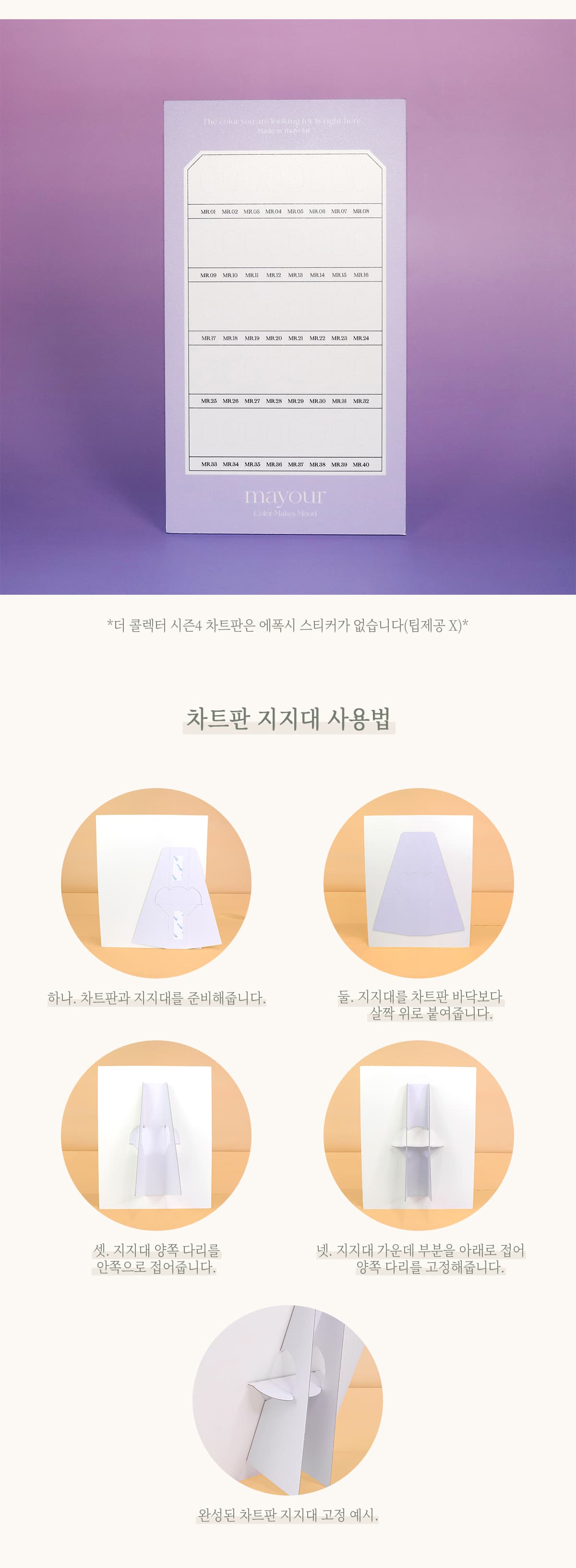 메이유어 글리터 컬러 차트 상세 이미지 2