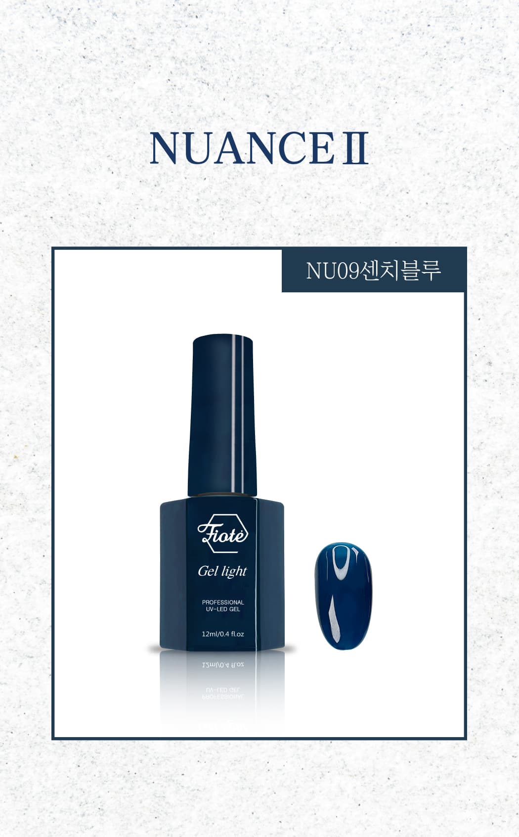 피오떼 NU-09 센치블루 상세 이미지 3
