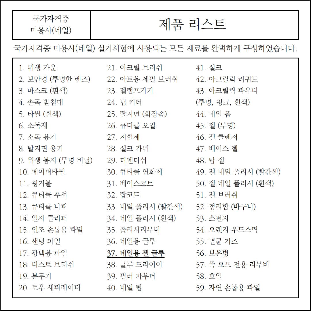 노몬드 네일 브러쉬 온 젤 글루 10g 상세 이미지 1