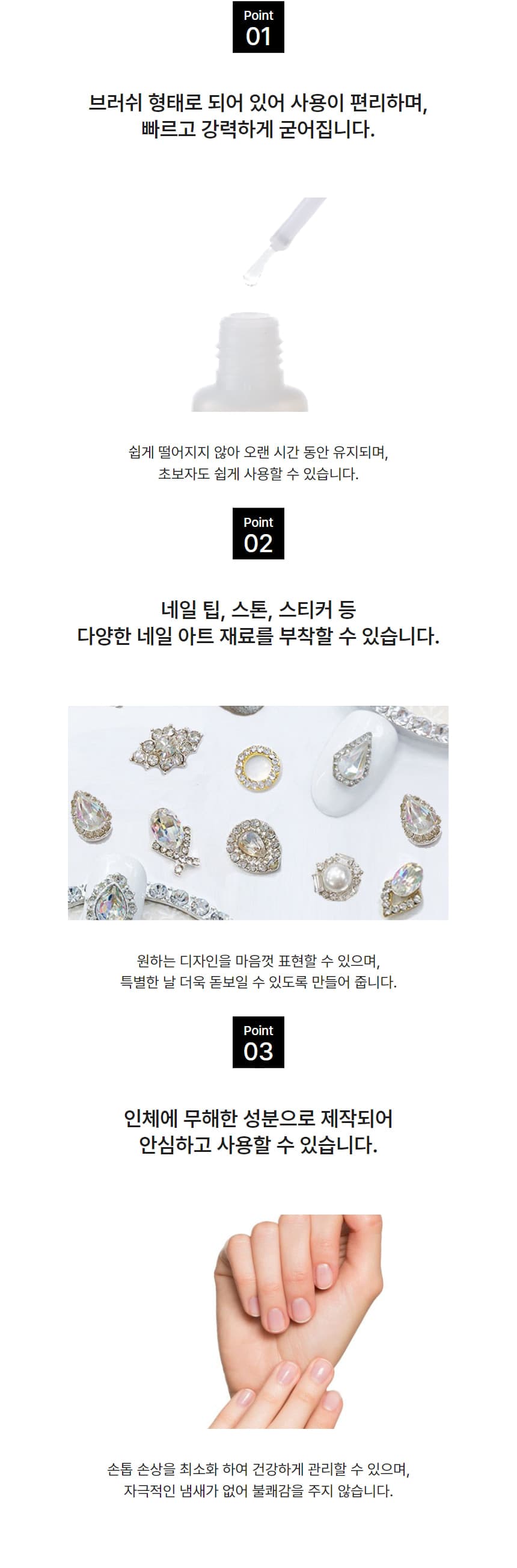 노몬드 네일 브러쉬 온 젤 글루 10g 상세 이미지 4