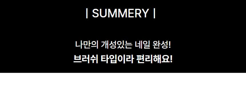 노몬드 네일 브러쉬 온 젤 글루 10g 상세 이미지 7