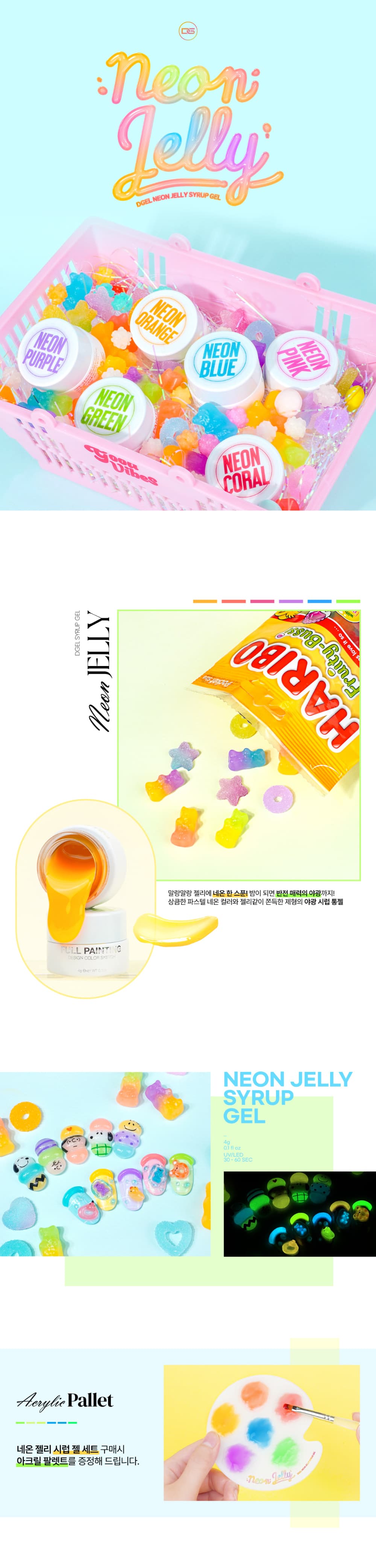 디젤 네온 젤리 시럽 통젤 6종 상세 이미지 1