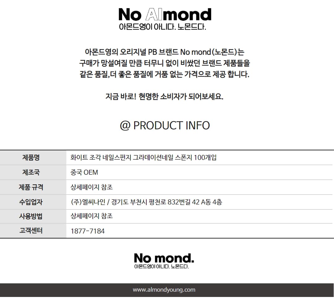 화이트 조각 네일스펀지 그라데이션네일 스폰지 100개입 상세 이미지 7