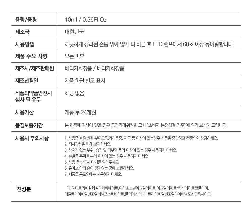 젤로젤로 필오프 베이스젤 원킬 리무버 우드스틱 세트 상세 이미지 5