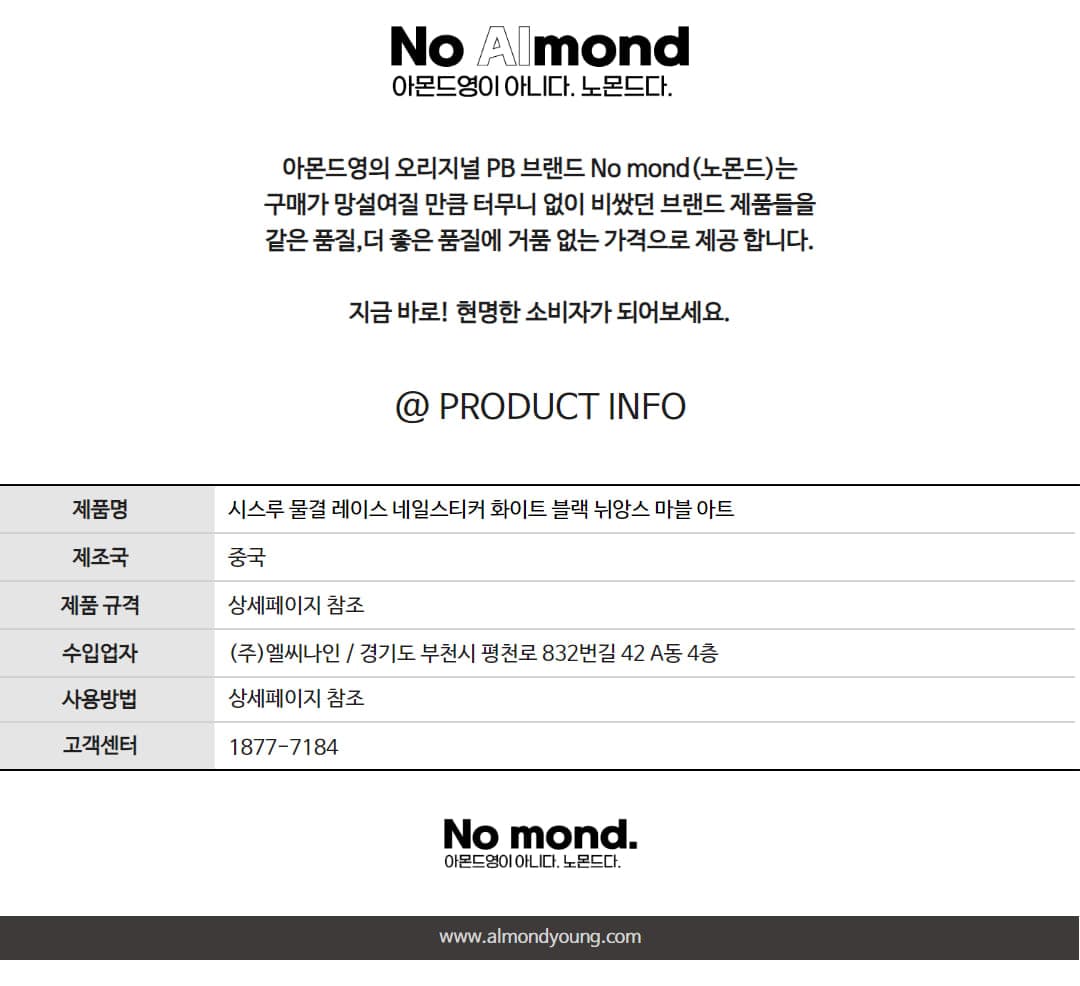시스루 물결 레이스 네일스티커 화이트 블랙 뉘앙스 마블 아트 상세 이미지 5