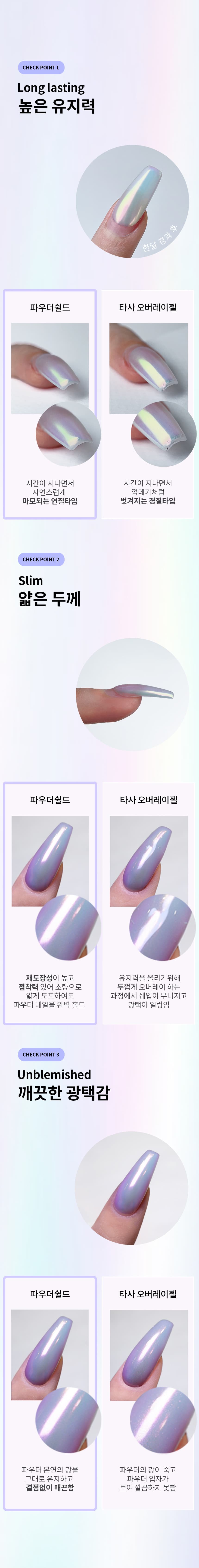 미고딕 파우더 쉴드 젤 상세 이미지 7