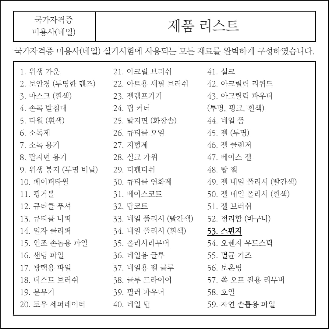 화이트 조각 네일스펀지 그라데이션네일 스폰지 100개입 상세 이미지 1