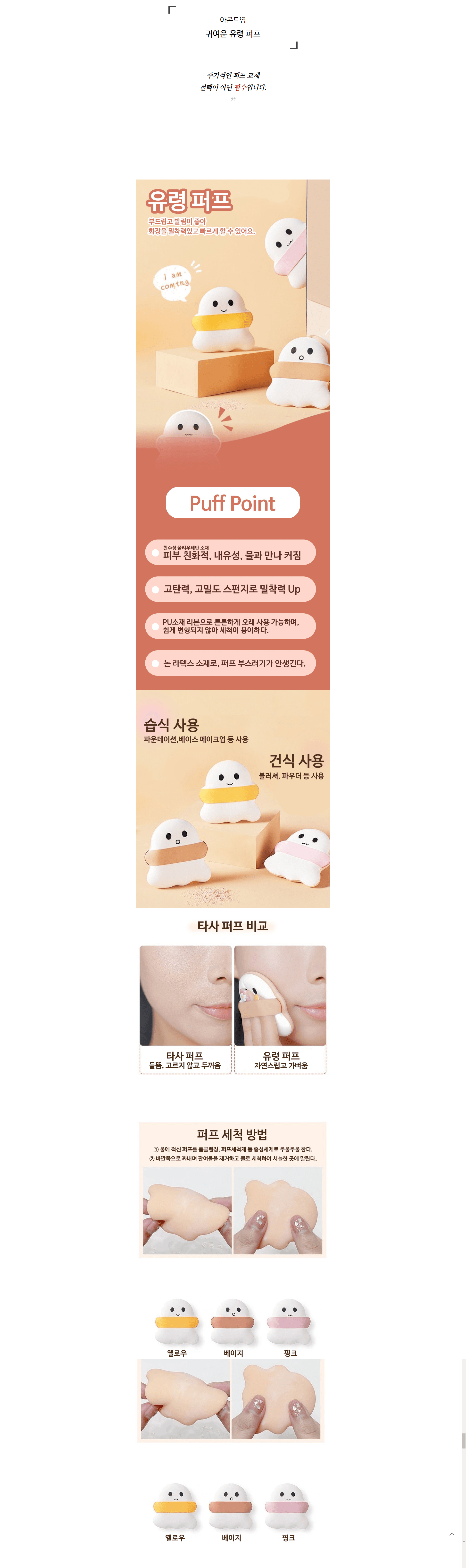 마시멜로우 유령 퍼프 상세 이미지 1