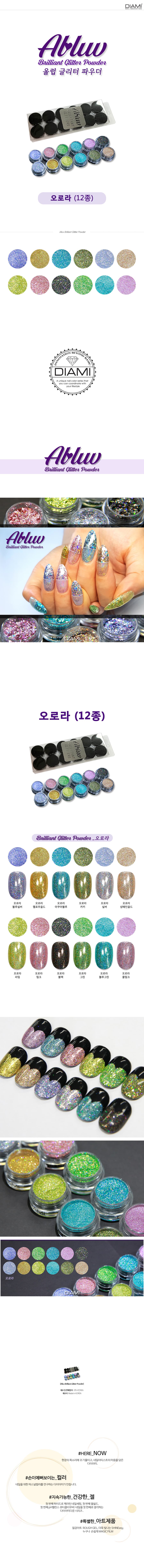 다이아미 글리터펄 올럽 글리터 파우더 오로라 상세 이미지 1