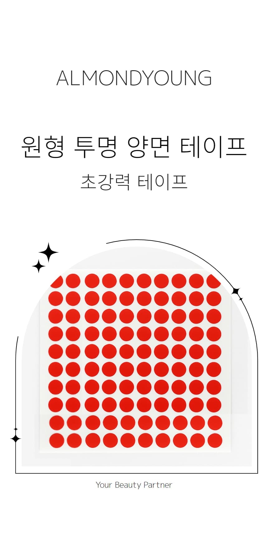 원형 네일 투명 초강력 양면 테이프 유리알 발색 상세 이미지 1