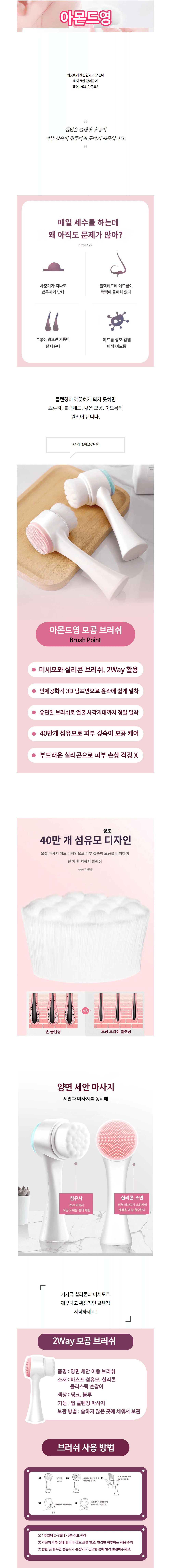 2way 듀얼 모공 브러쉬 상세 이미지 1
