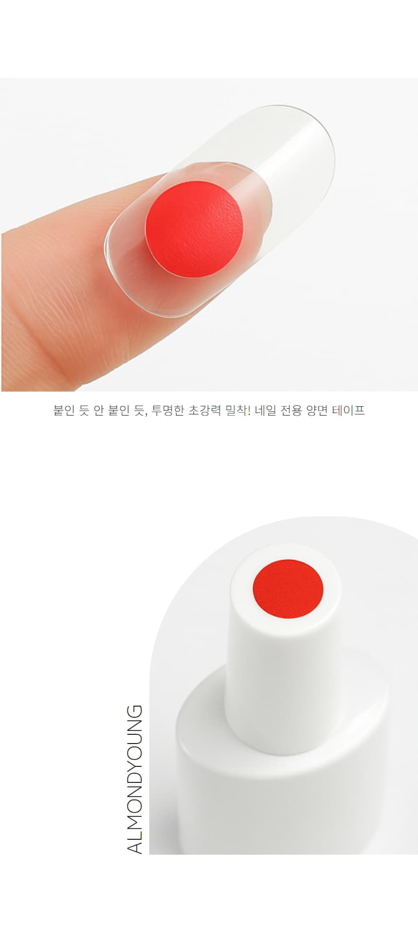 원형 네일 투명 초강력 양면 테이프 유리알 발색 상세 이미지 3