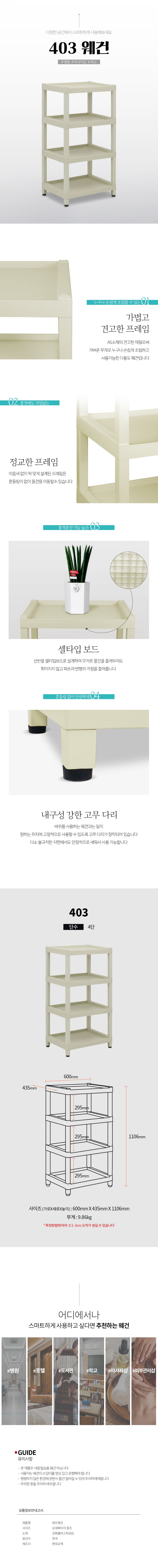 가벼운 스탠드 진열대 403 고정형 웨건 웨곤 낮은 선반 피부관리실 한의원 상세 이미지 1