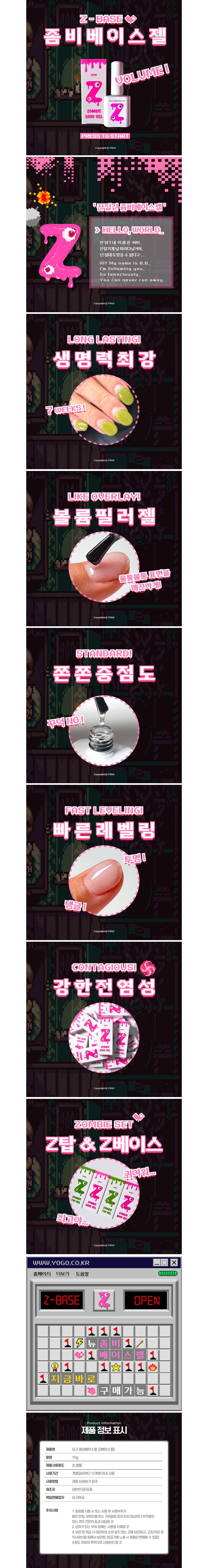 요고마요 좀비 베이스젤 볼륨 필러젤 10g 상세 이미지 1