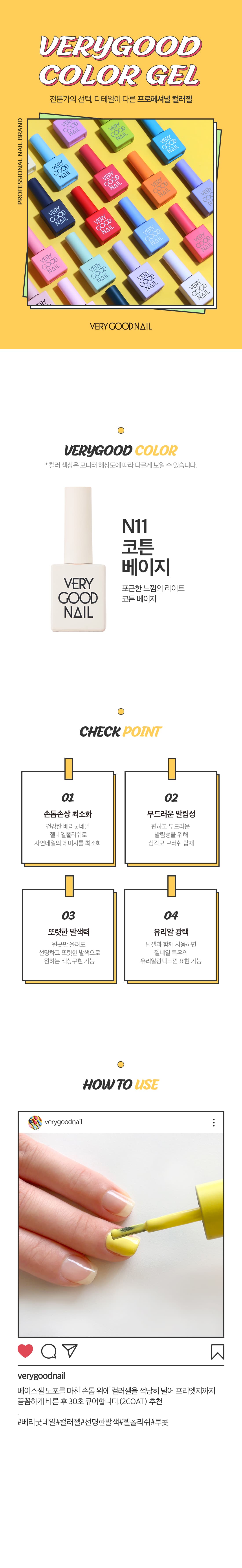 베리굿네일 N11 상세 이미지 1
